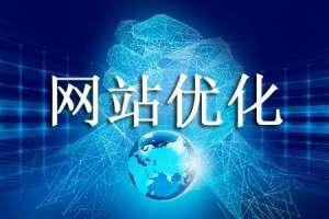 網站權重是如何計算的