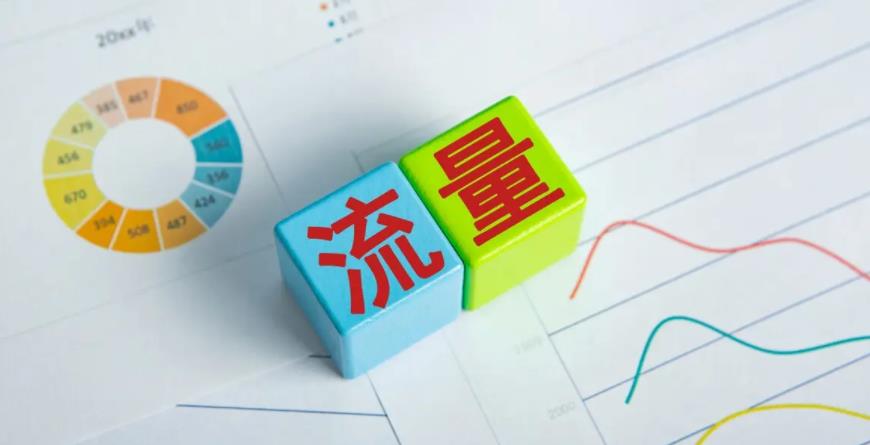 網站優化流量會受到哪些因素的影響呢？