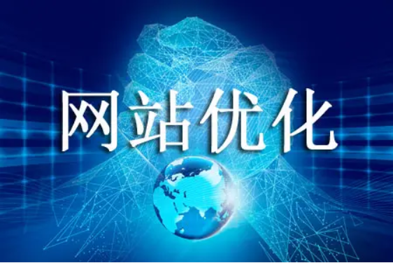 網(wǎng)站優(yōu)化沒有排名和收錄的問題怎么解決呢？