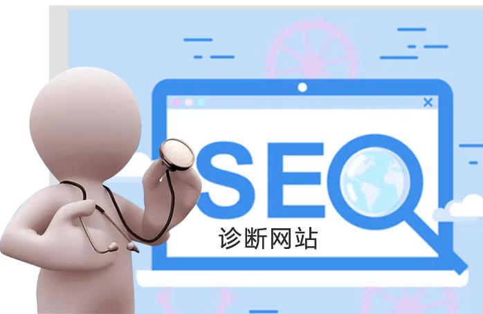 seo優化的三大要素是什么？