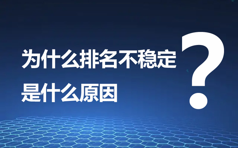 提升網站排名的辦法