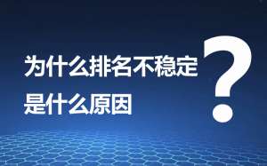 提升網站排名的辦法