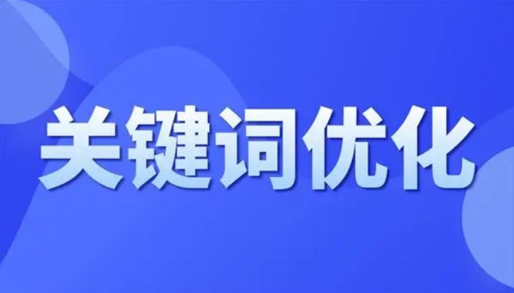 為什么長尾關鍵詞優化這么重要
