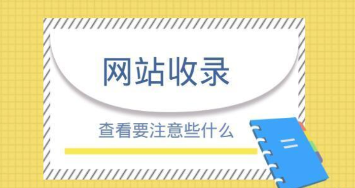 網站怎么寫文章才能有利于網站收錄呢？